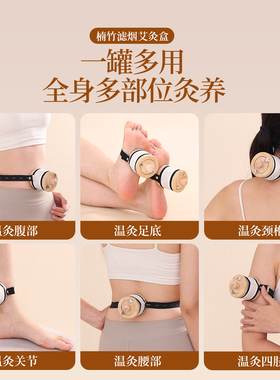 无烟艾灸盒随身灸楠竹家用全身灸