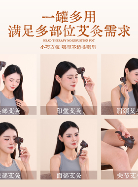 砭石头疗艾灸罐手持疏通头部经络