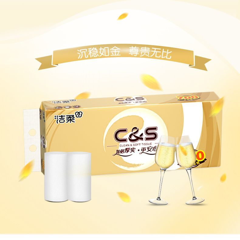 洁柔卷纸卫生纸家用实惠装原木无芯厕纸厕所纸巾卫生间手纸60卷