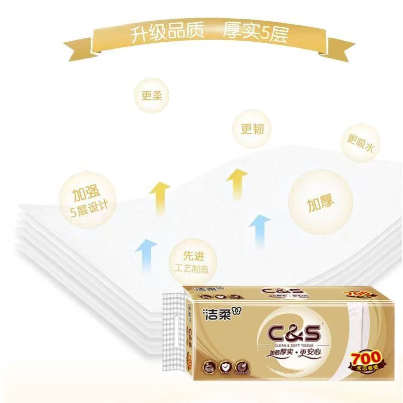 洁柔卷纸卫生纸家用实惠装原木无芯厕纸厕所纸巾卫生间手纸60卷