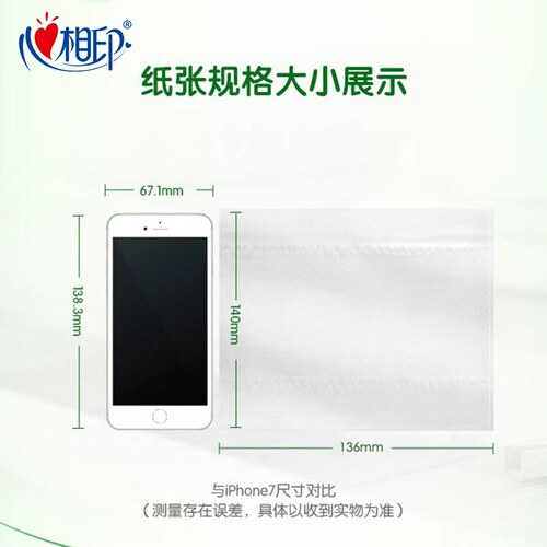 心相印无芯卷纸家用实惠装卫生纸巾4层加厚卷筒纸厕纸手纸巾纸巾 - 图2