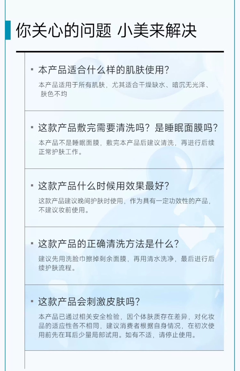 可复美胶原冻膜重组胶原蛋白补水舒缓褪红修护屏障涂抹式精华面膜 - 图3