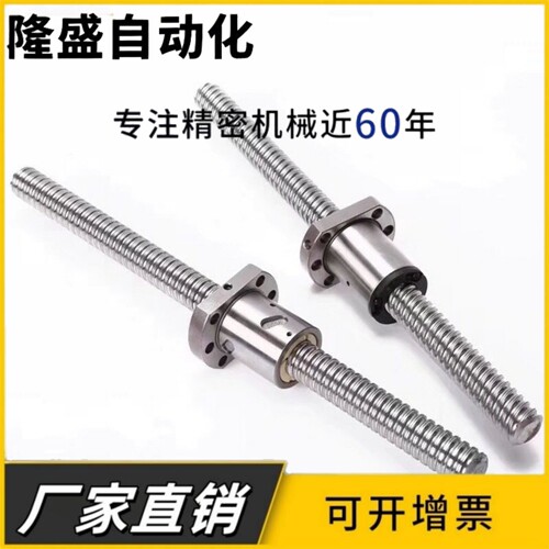 滚珠丝杆SFH/SFA螺母全套套装1605 2005 精密TBI模组研磨导轨丝杠 - 图0
