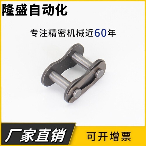 VMV01-25 02-35 VMV11-40 VMV21-50VMV31-80链条接头全扣型 - 图1