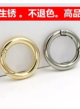 加粗开口环大号万能强力不锈钢按压包包活页圈扣环卡挂钩迷你圆形