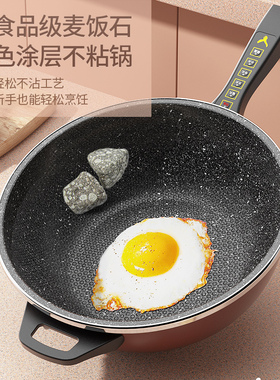 电炒菜电锅家用多功能不粘电炒锅