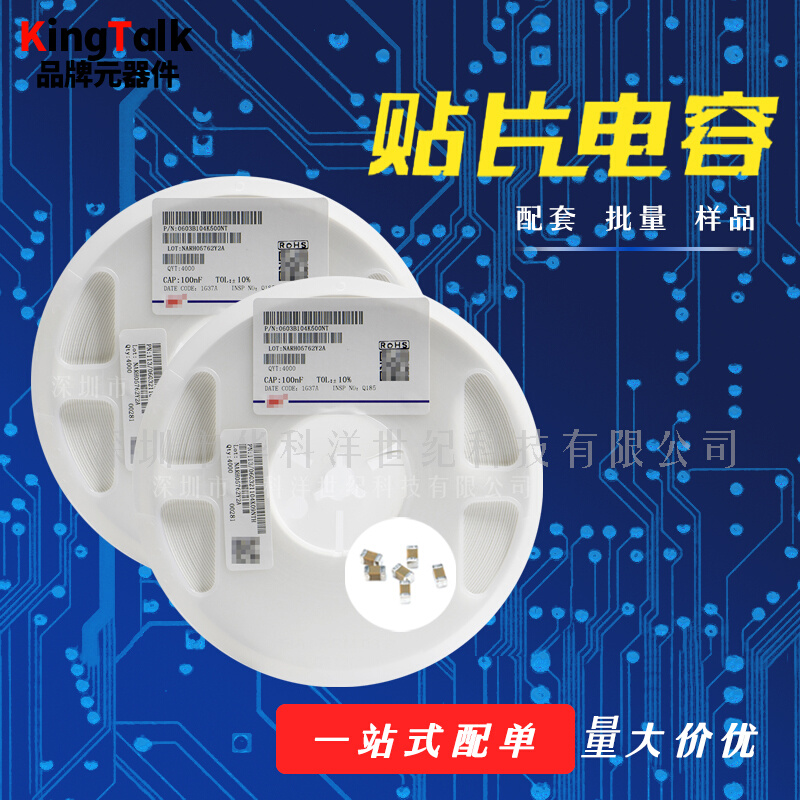 0805 贴片电容 1uF 50V ±10% X7R 0805B105K500NT 3000只 - 图0