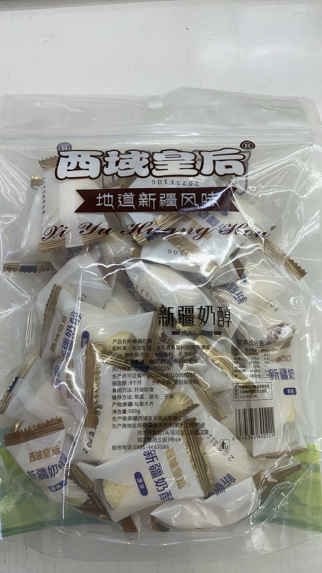 (买1送1)西域皇后新疆特产奶醇原味奶醇奶疙瘩正宗鲜奶醇包装500g - 图3