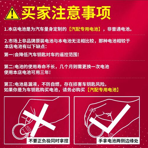 适用别克新君威gl8昂科威/旗gl6凯越plus威朗gs遥控器车钥匙电池s - 图2
