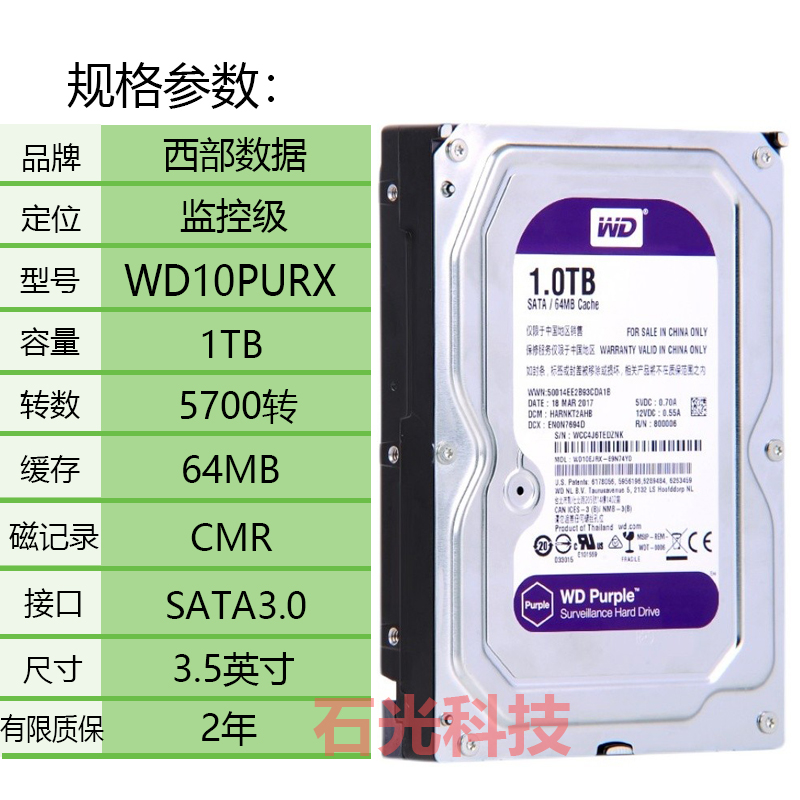 WD1TB监控硬盘西数WD10PURX监控专用紫盘录像安防1000g台式硬盘 - 图0