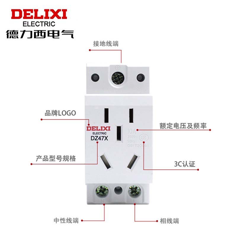 德力西AC30-10530模数化插座五孔10A插座DZ47X导轨式配电箱插座 - 图2