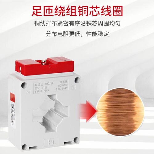 德力西交流互感器LMK-0.66 30Ф0.5级电流比75/150/300/5A/BH电表 - 图3