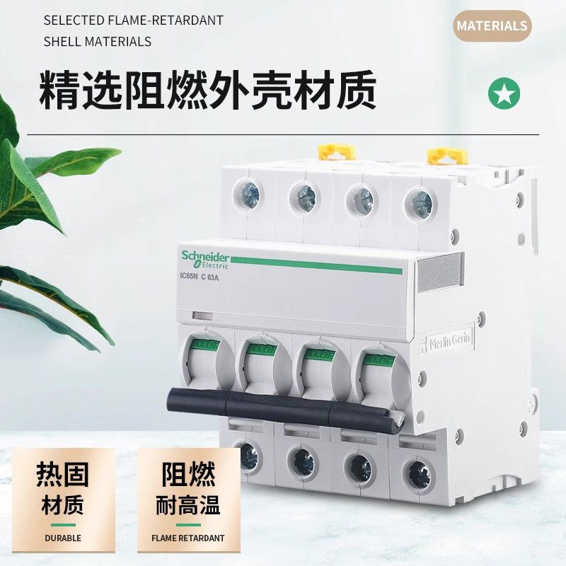 施耐德全系列产品单独报价与特殊定制产品报价,淘宝优惠券,粉丝福利购,淘宝优惠卷