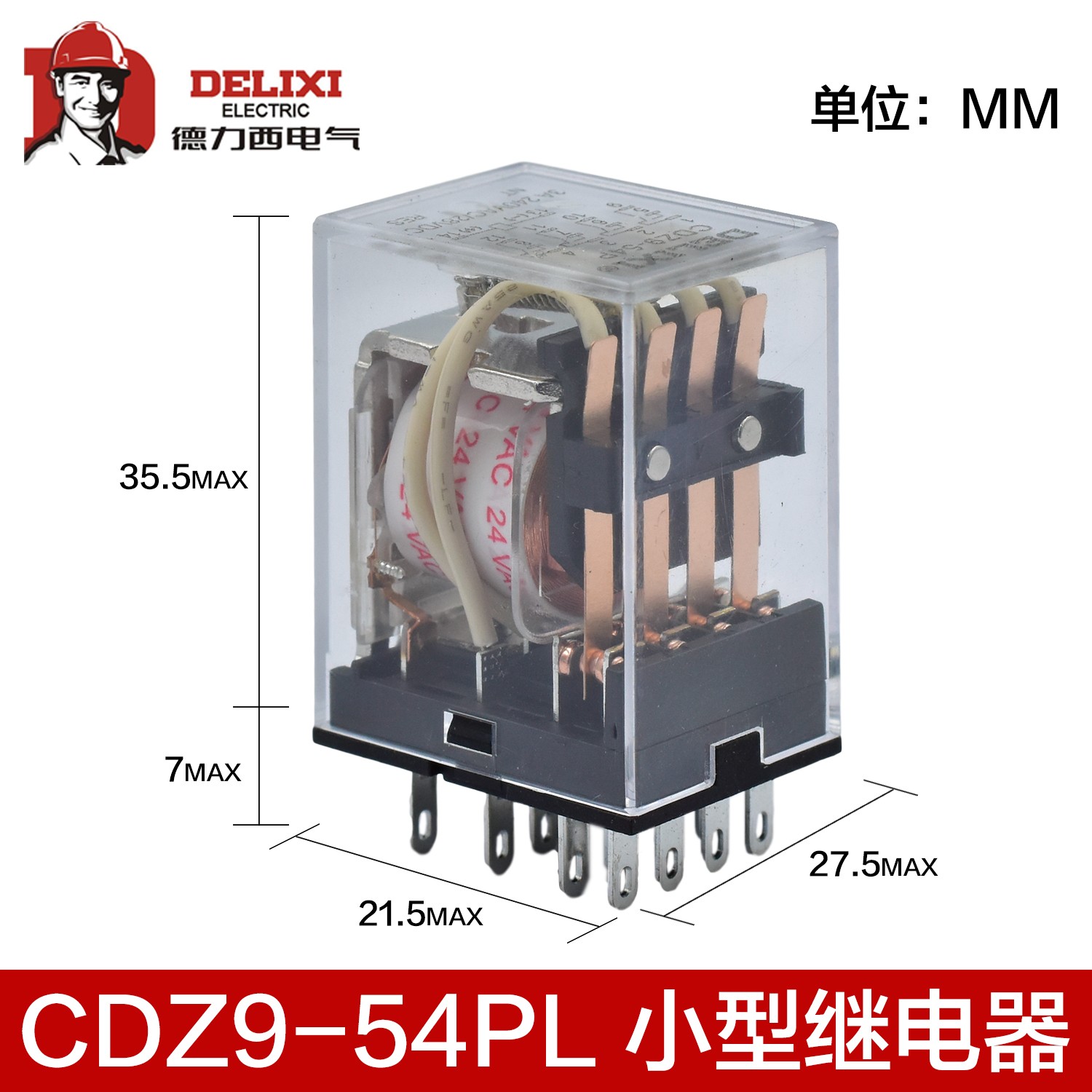 德力西 DC直流小型继电器 中间继电器 CDZ9-52P53P54P62P带灯220V - 图0