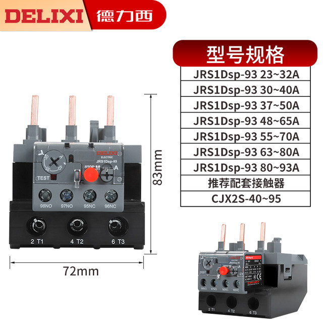 Delixi thermal relay overload protector