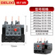 Delixi thermal relay overload protector