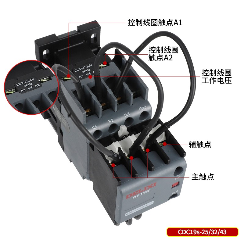 德力西CJ19切换电容接触器CDC9 CDC19S-95/63/21E 43 32 25 380V - 图1