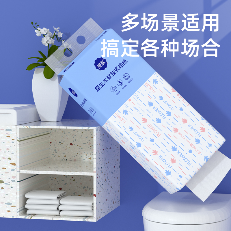漫花壁挂式抽纸大包纸巾家用餐巾纸整箱实惠批擦手卫生纸厕纸底抽