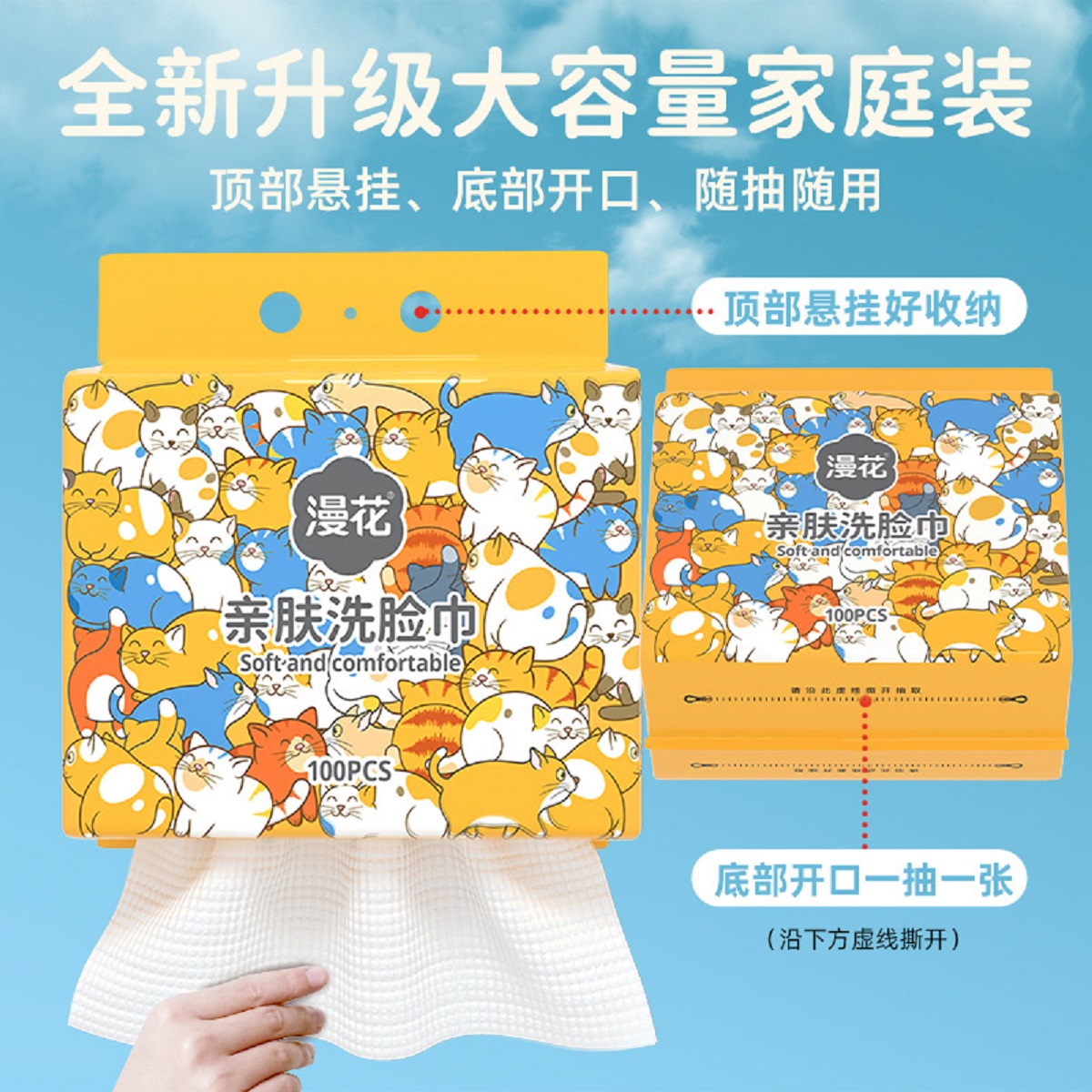 漫花洗脸巾一次性毛巾加厚悬挂式擦脸巾干湿两用女洁面绵柔巾