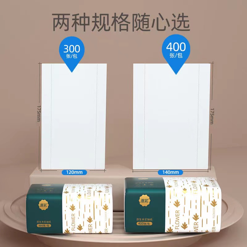 漫花400张大包纸巾抽纸实惠整箱批擦手卫生纸家用餐巾纸面巾纸