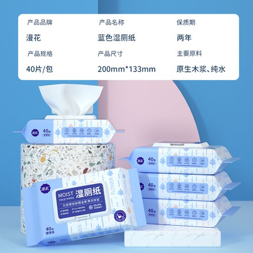 漫花湿厕纸家庭大包男女士可用洁厕纸湿巾40抽/包湿手纸可冲散 - 图2