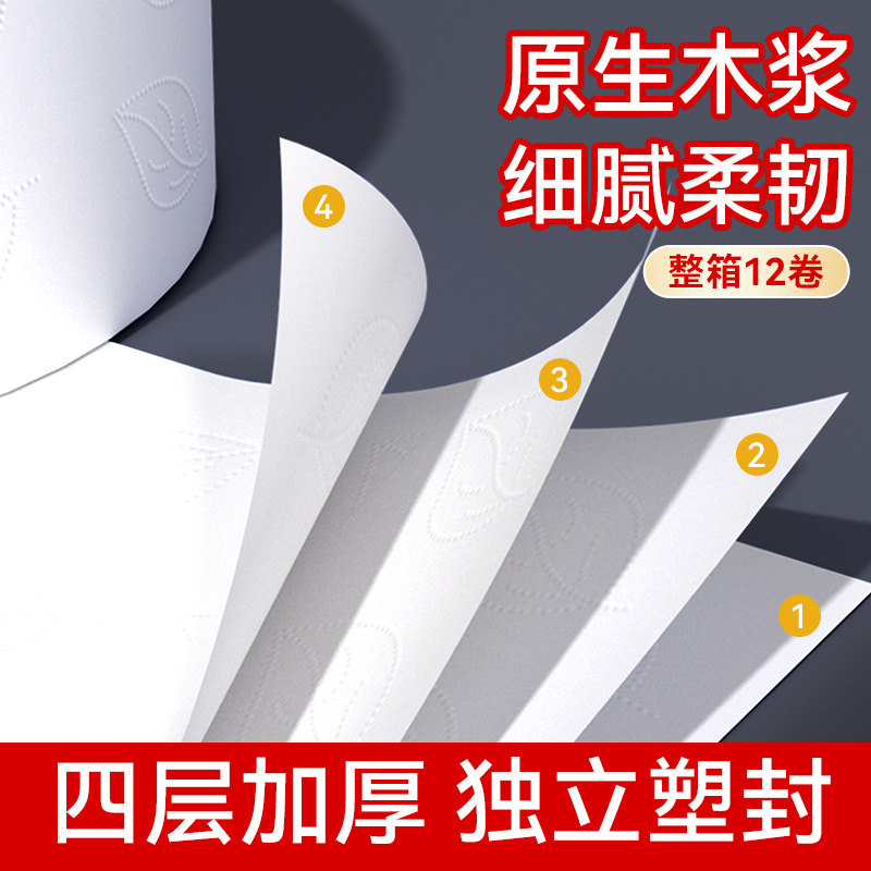 漫花大卷纸厕纸大盘纸商用酒店卫生间纸巾家用卫生纸实惠装整箱批,淘宝优惠券,粉丝福利购,淘宝优惠卷