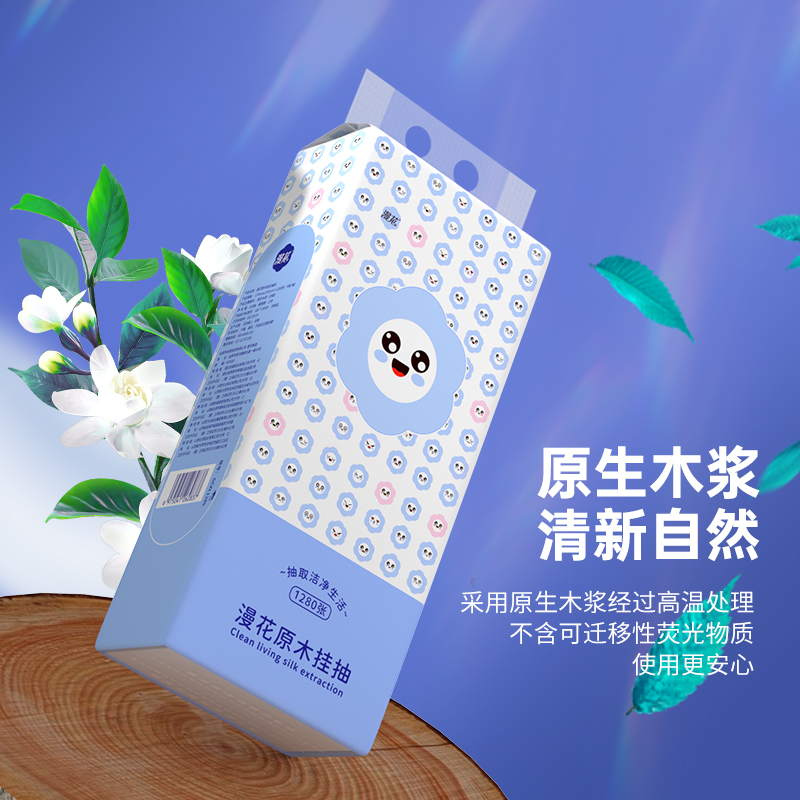 漫花大包悬挂式纸巾抽纸家用实惠整箱装原木卫生纸擦手餐巾纸手纸