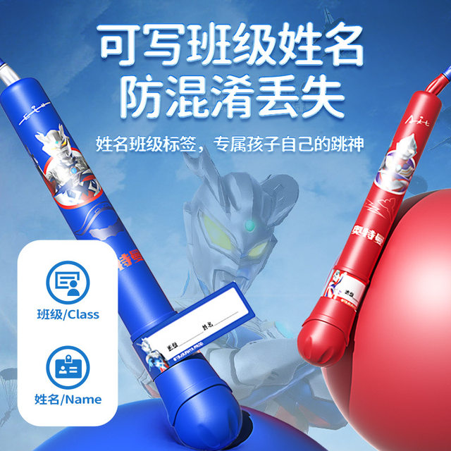 Skipping rope induction counter for grades 1, 2 and 3 with rope