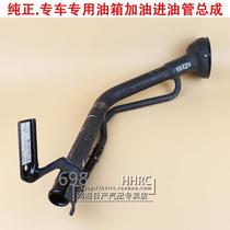 Suitable for the Qi Da Yiddah Qi D50R50 Xuan LIVINA Jun Yitsu Oil tank Oil filling pipe petrol filling pipe