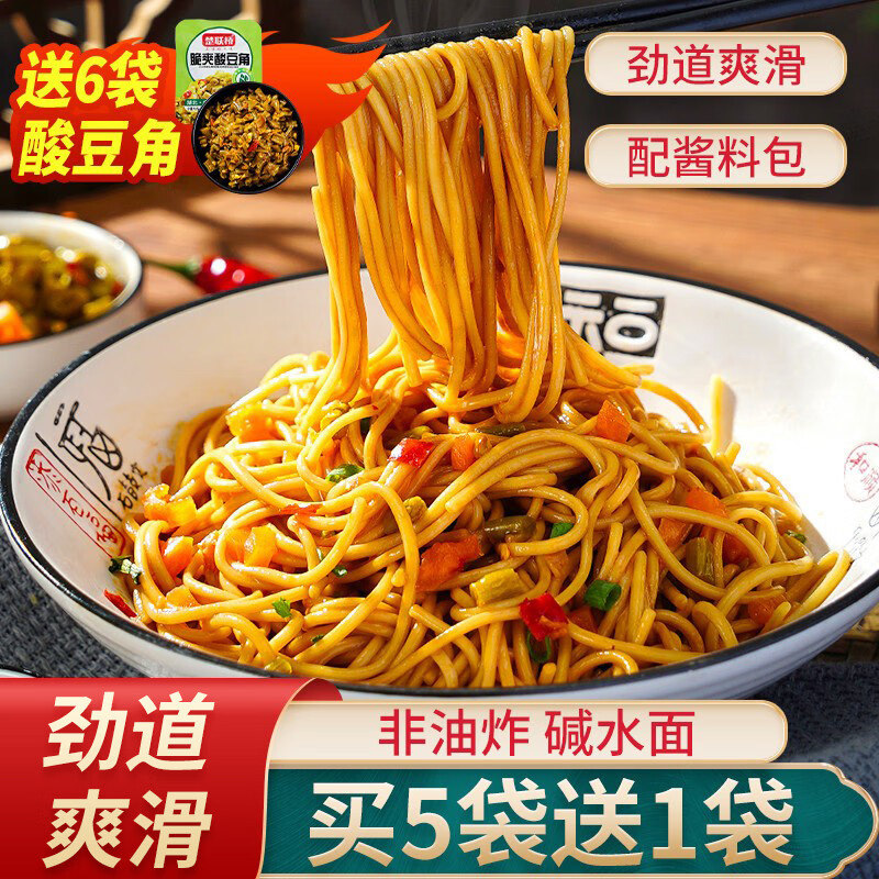 荆八宝武汉热干面湖北特产碱水面干拌面含酱料包方便速食早餐面条