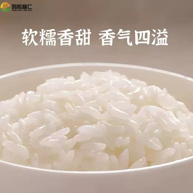 秒杀正宗五常大米2025新米10斤东北稻花香米软糯长粒香米10斤20斤