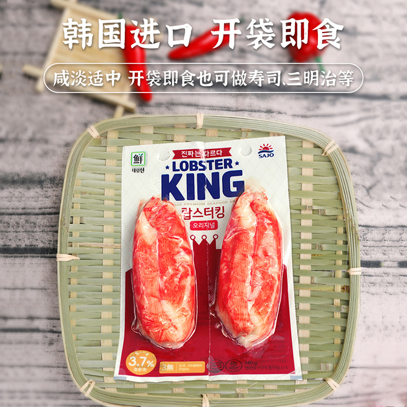 韩国思潮大林蟹棒KING低脂真蟹肉即食手撕模拟蟹柳棒零食蟹足棒 - 图0