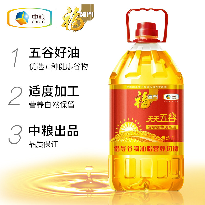 中粮福临门天天五谷植物调和油5L大桶装炒菜烹饪清香实惠家用油,淘宝优惠券,粉丝福利购,淘宝优惠卷