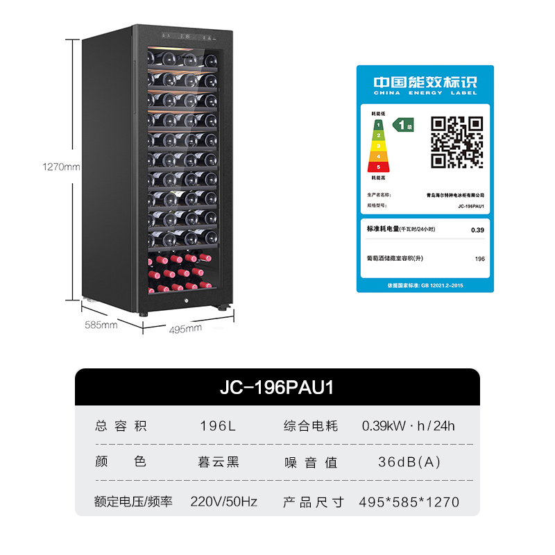 Casarte/卡萨帝196升暮云黑家用恒温恒湿客厅葡萄酒柜恒温柜 - 图3