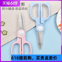 Elderly eating cuisine cut meat labor-saving ceramic cutlery safety scissors small children Kids Dining scissors with young children