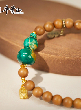 牛首山文创福气满满系列手串