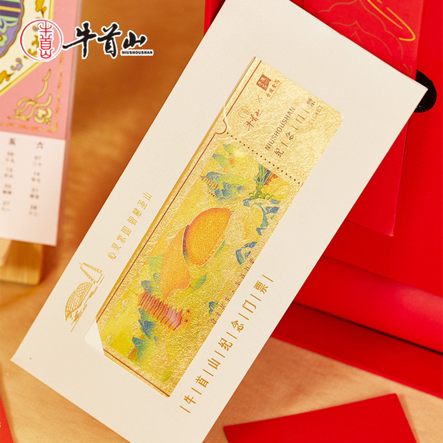 牛首山文创2026新年礼品套组马献祥瑞礼盒送客户员工福利礼品套装,淘宝优惠券,粉丝福利购,淘宝优惠卷