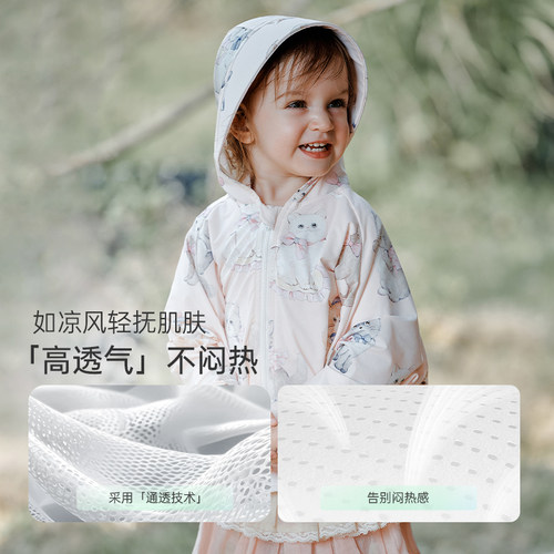 Oak Family婴幼儿宝宝冰丝防晒衣夏季防紫外线凉感外套连帽防晒服 - 图1