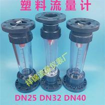 Xiangjin Plastic flange type rotor liquid flow otherIts gauge LZS80 100 1 5150LFS LZB float