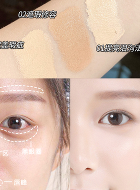李佳琪推荐novo三文鱼色遮瑕膏黑眼圈痘印泪沟斑点遮盖纹身混油皮