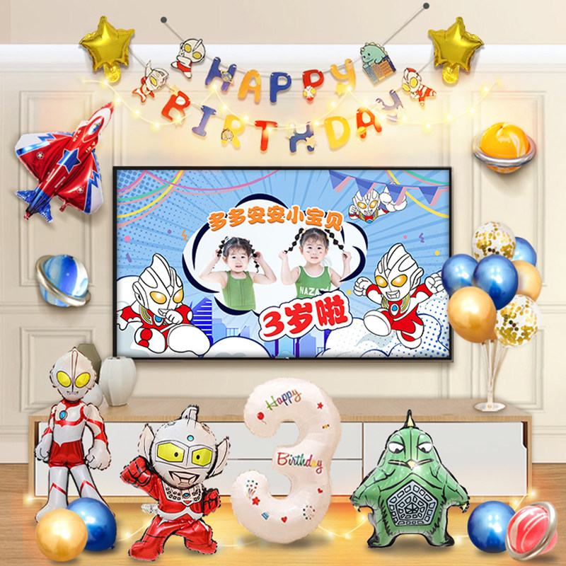 男女孩宝宝儿童周岁生日装饰场景布置奥特曼冰雪奇缘主题气球装饰