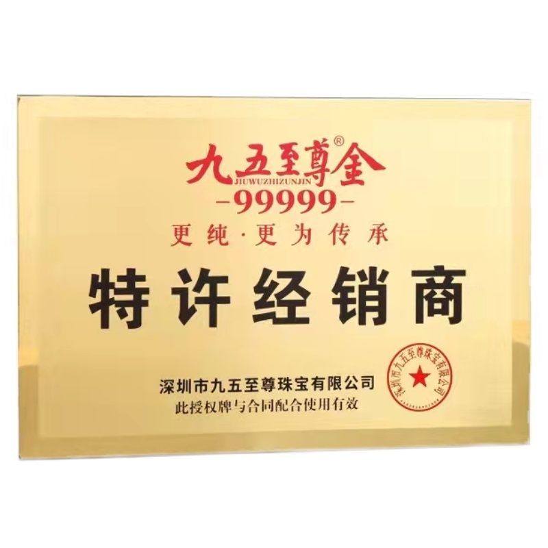 铜牌定做订制不锈钢厂牌公司门牌钛金牌匾户外广告牌腐蚀牌招牌 - 图3