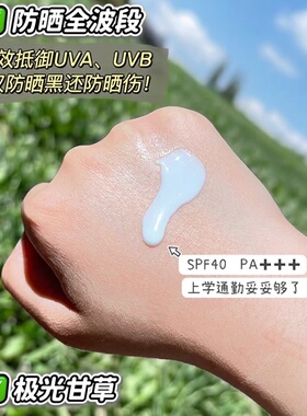 防伪可验！谷雨小叶子美白防晒乳