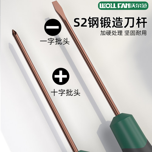 小螺丝刀套装十字一字螺丝刀小型强磁笔记本电脑清灰平口短螺丝刀 - 图1