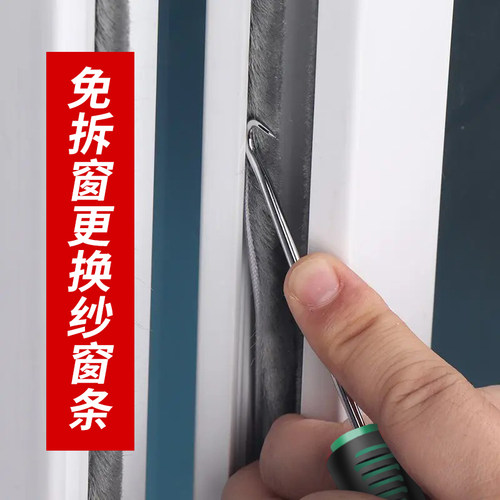 胶条毛条拆装工具钩压条取出器纱窗门缝密封条起出勾45度门窗纱条 - 图0