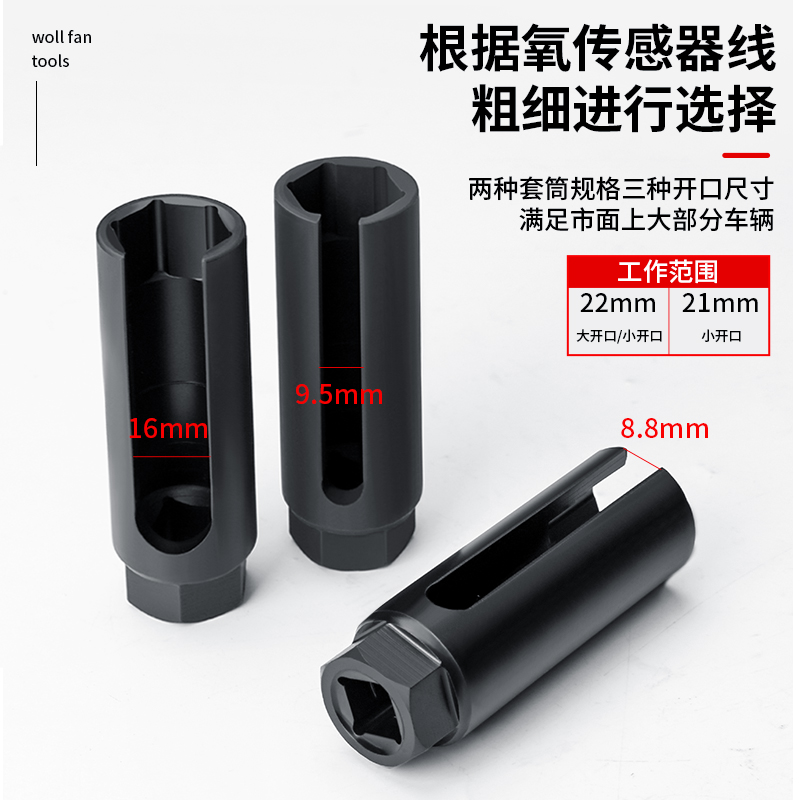 汽车前氧传感器拆装工具专用套筒22mm开口套筒扳手汽修车工具大全