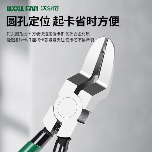 汽车卡扣钳胶扣柳钉起子门板卡扣钳子撬板橡胶塑料螺帽内饰板拆卸 - 图0