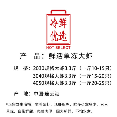 【3.3斤大虾】新鲜大虾鲜活超大基围虾大青虾白虾冷冻虾生鲜火锅 - 图2
