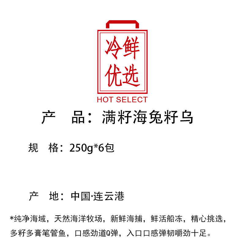 【6包装】海兔子满籽生鲜水产发海捕笔管鱼活籽乌满籽墨鱼仔火锅 - 图2