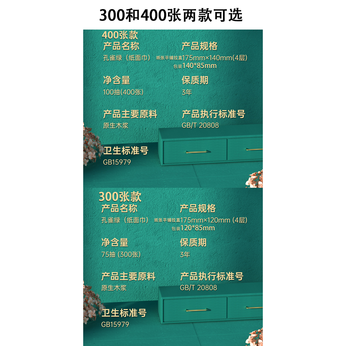 漫花400张大包抽纸家用餐巾纸婴儿面巾纸抽取式纸巾40包整箱实惠 - 图1